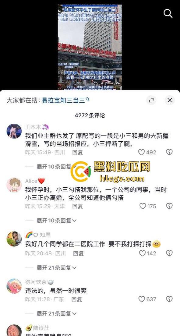 成都女子挂易拉宝曝光龙潭二院护士『谭月桐』！已婚勾引有妇之夫，和情夫上演车震口交大戏上热搜！-13