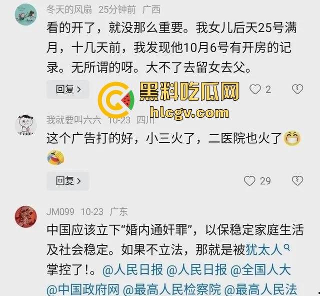 成都女子挂易拉宝曝光龙潭二院护士『谭月桐』！已婚勾引有妇之夫，和情夫上演车震口交大戏上热搜！-19