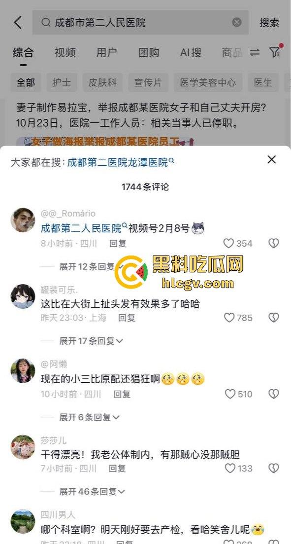 成都女子挂易拉宝曝光龙潭二院护士『谭月桐』！已婚勾引有妇之夫，和情夫上演车震口交大戏上热搜！-25