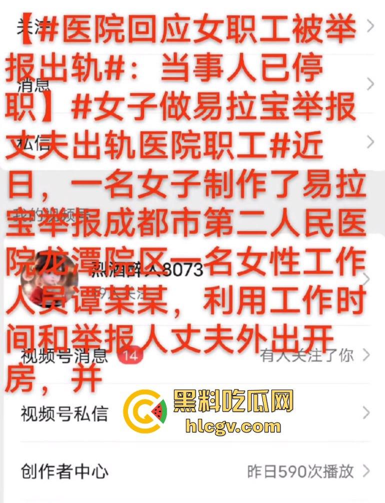 成都女子挂易拉宝曝光龙潭二院护士『谭月桐』！已婚勾引有妇之夫，和情夫上演车震口交大戏上热搜！-27