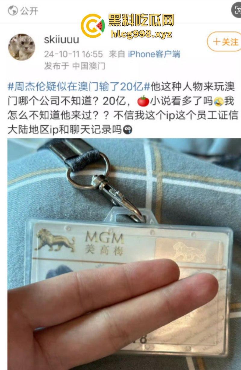 惊天大瓜！曝周杰伦澳门赌博输20亿 投资失败欠巨债 疯狂开演唱会捞金-3