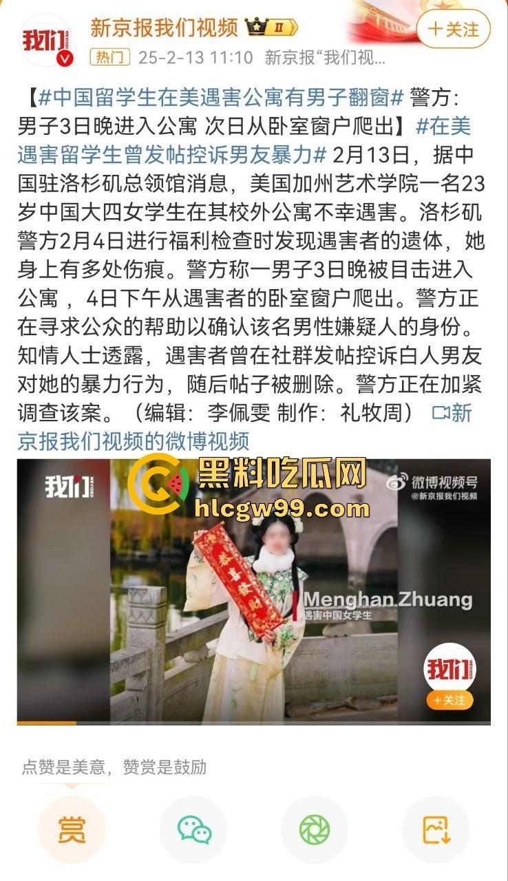 美国加州艺术学院中国留学生『庄梦涵』 被白人虐待杀害 生前是个福利姬流出大量私拍 现被虐杀也是可怜！-11