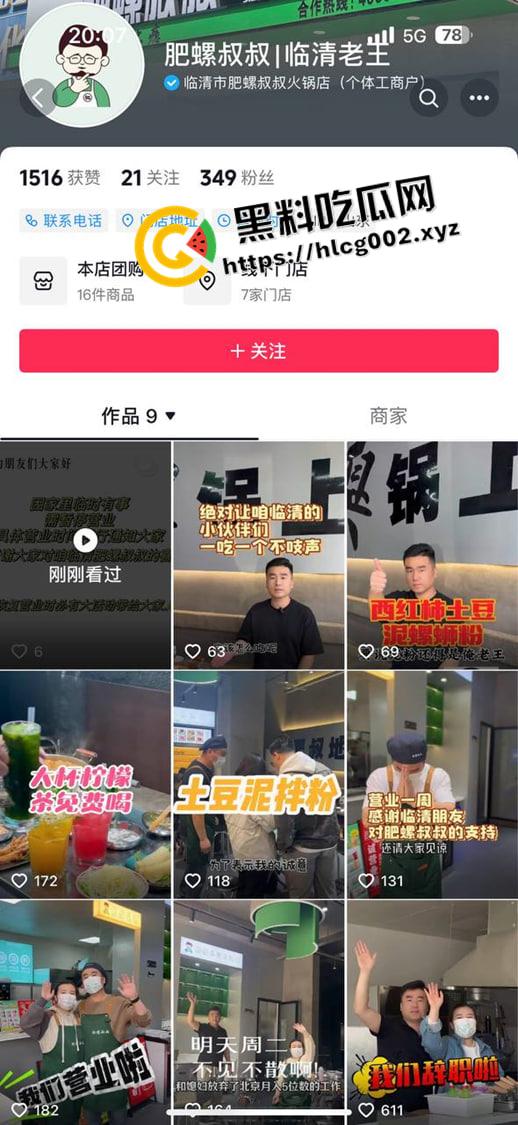 临清肥螺叔叔老板被反杀现场！和邻居起矛盾 装逼被反杀 蛋蛋都被砍掉了 这下再也不硬了-2