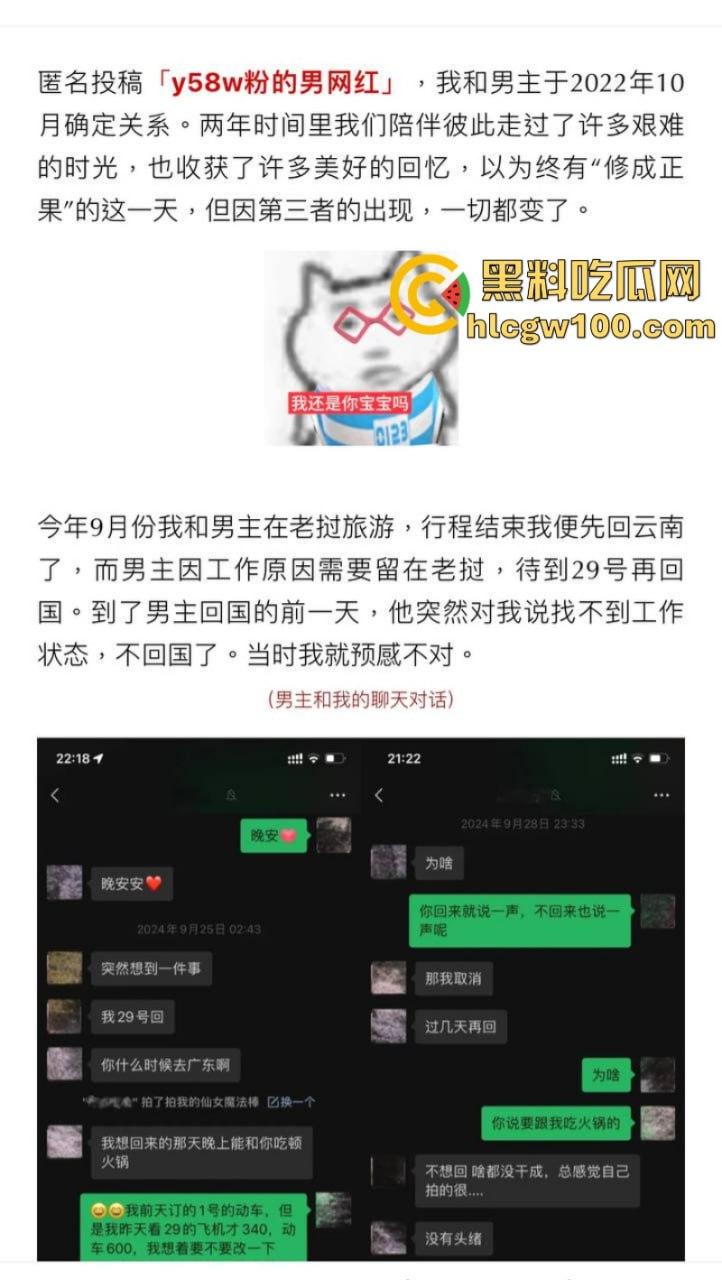 抖音知名旅游博主【小葵在流浪】出轨被女友发长文控诉 微信撩骚记录及性爱视频同时被曝 内容相当劲爆-4
