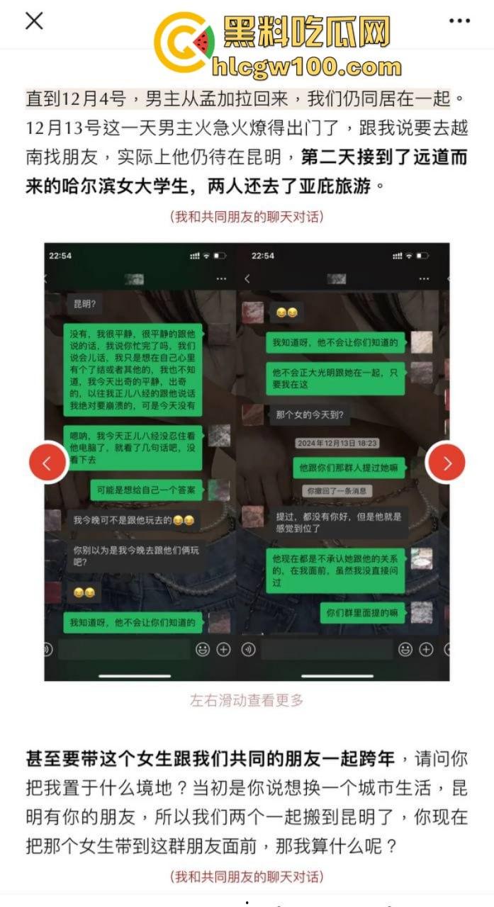 抖音知名旅游博主【小葵在流浪】出轨被女友发长文控诉 微信撩骚记录及性爱视频同时被曝 内容相当劲爆-13