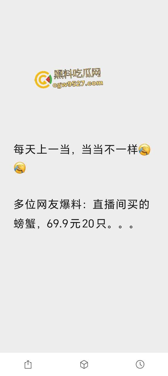 拼多多直播间骗人？69.99元20只“蟹黄满满”大螃蟹翻车！到手拇指大小，网购梦碎，再也不相信网购了！-2