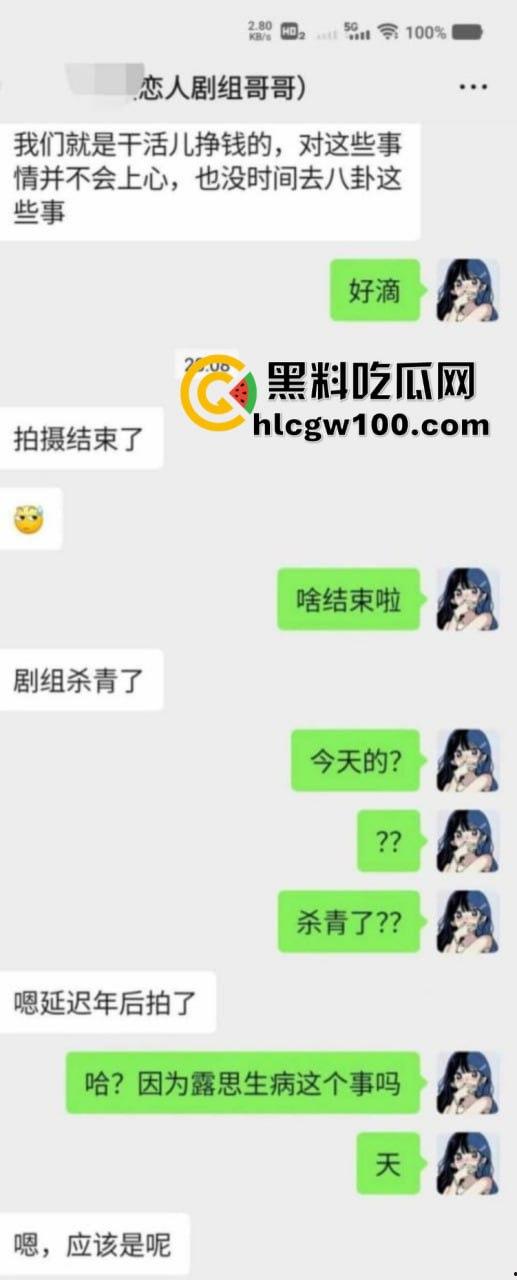 知名狗仔刘大锤爆料【赵露思】在剧组受到不公平待遇 患上严重抑郁症 病态样子令人痛惜！-2