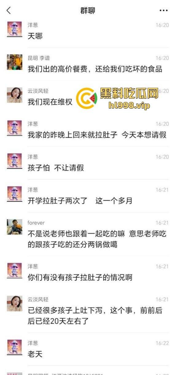 云南昆明长丰学校食堂提供变质肉？校方荒谬回应惹众怒：臭肉怕啥，老鼠蟑螂都能吃！-3