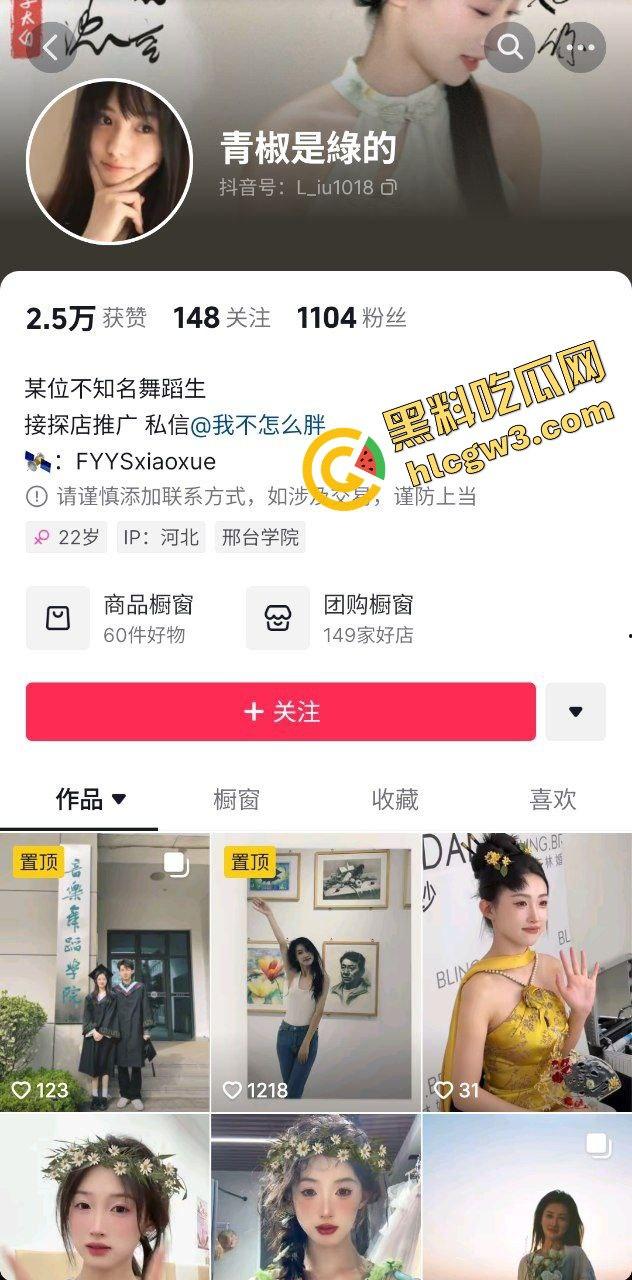 抖音邢台学院大四舞蹈生反差骚鸡【刘鹏雪】被前男友蒙头爆操 无套内射白浆！惨遭泄密 独家曝光！-3