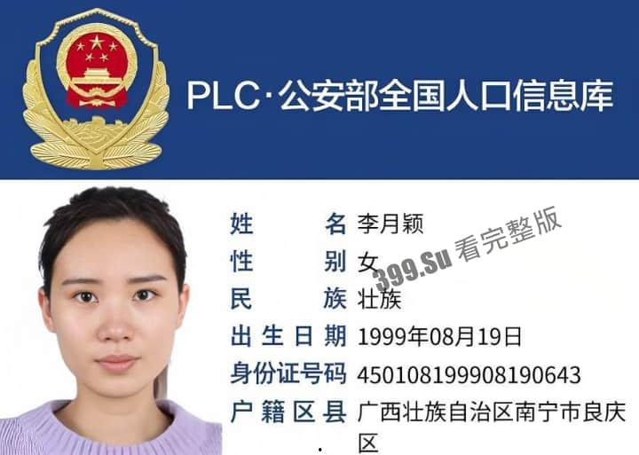 吃瓜！开盒陪玩主播抖音肉肉  真名李月颖 被土豪大哥玩出菜花  受害人愤怒曝光其私人信息-1