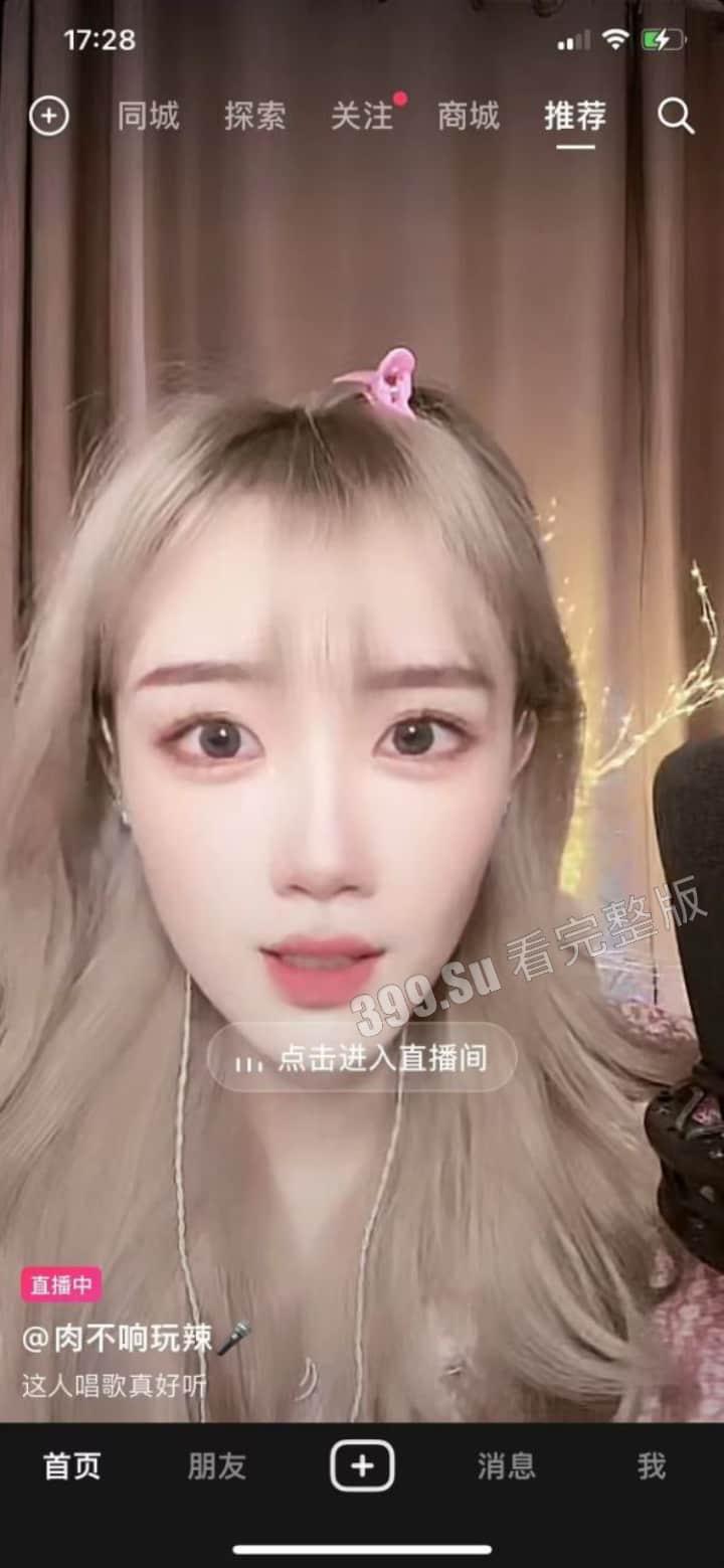 吃瓜！开盒陪玩主播抖音肉肉  真名李月颖 被土豪大哥玩出菜花  受害人愤怒曝光其私人信息-2