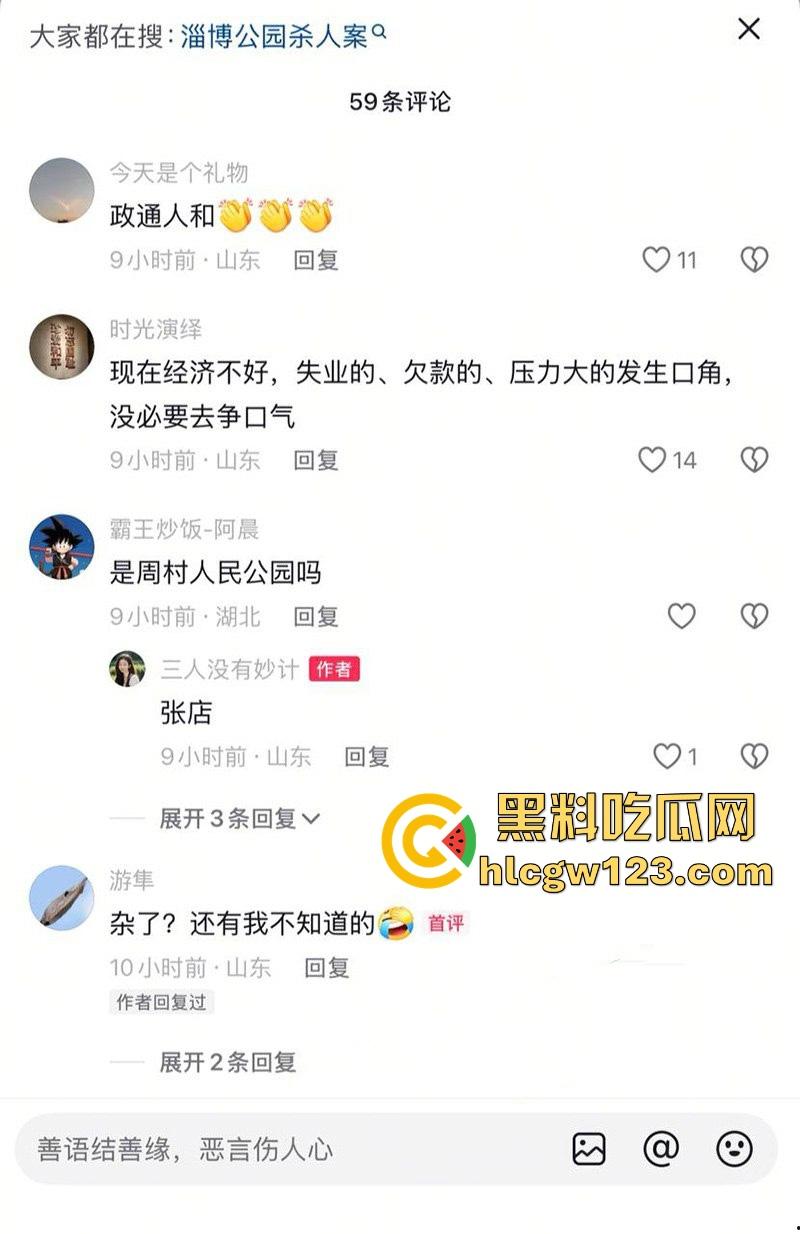 淄博人民公园小伙好心拉架惨遭一刀致命 抢救一小时无果身亡！现场家属悲痛欲绝！-2