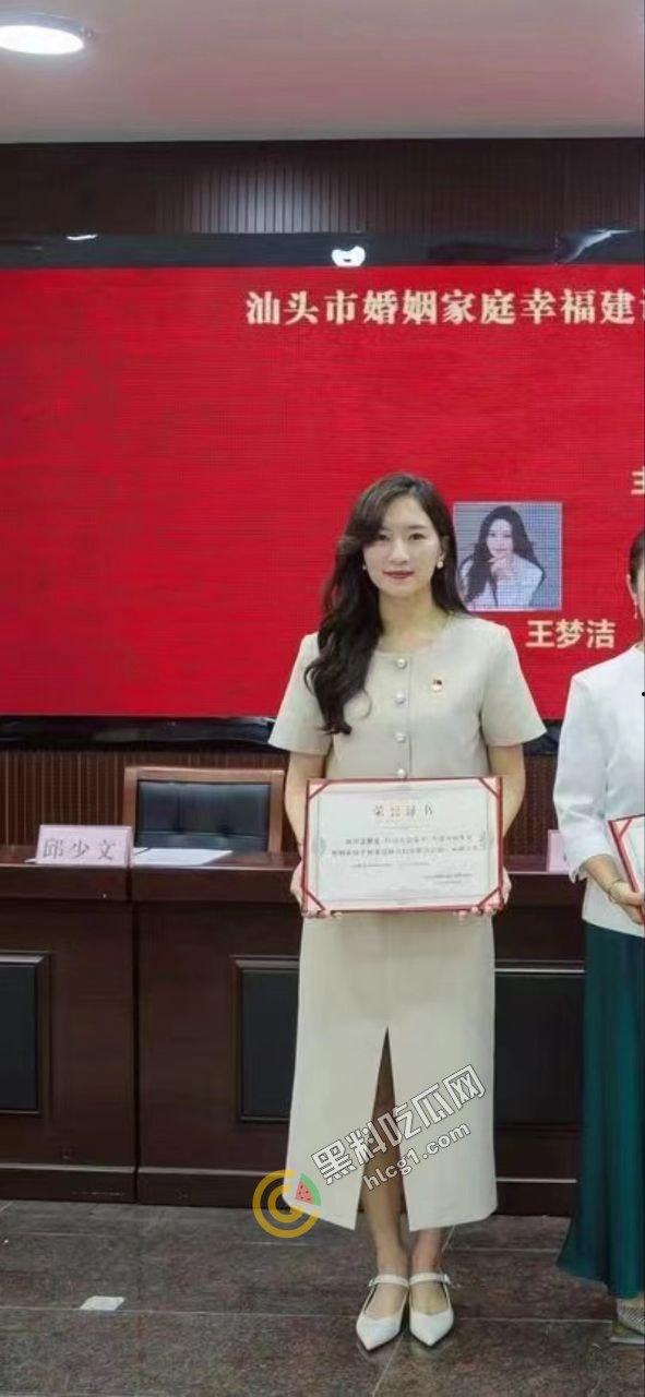 汕头龙湖区第二人民医院院长黄宏佳与家庭幸福协会副主席王梦洁长期通奸案曝光！丈夫实名举报妻子通奸证据！-3