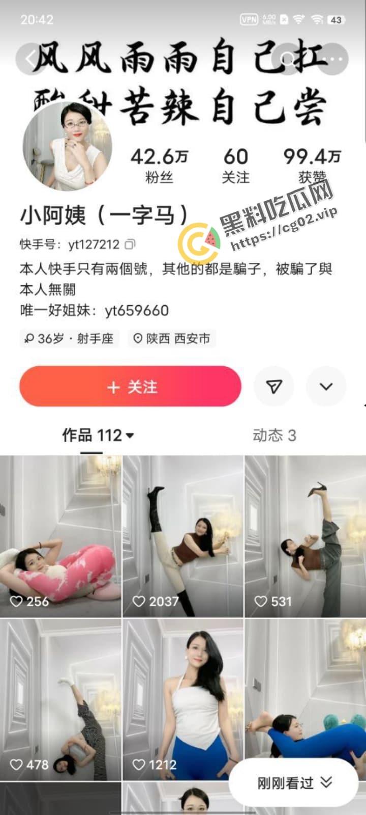 快手网红 小阿姨 气质型瑜伽美少妇 完美身材  一字马内裤勒逼 土豪专属福利视频流出-1