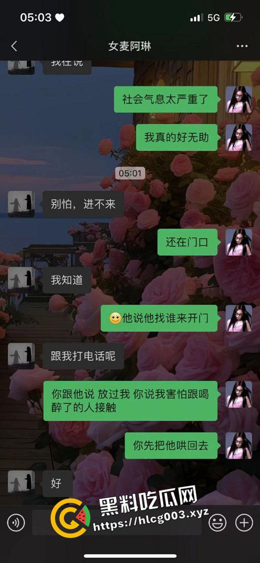 新津H9酒吧老板强奸女DJ 强开宿舍门恐吓强奸 围殴前来解围的DJ老公 这是酒吧还是黑帮-4