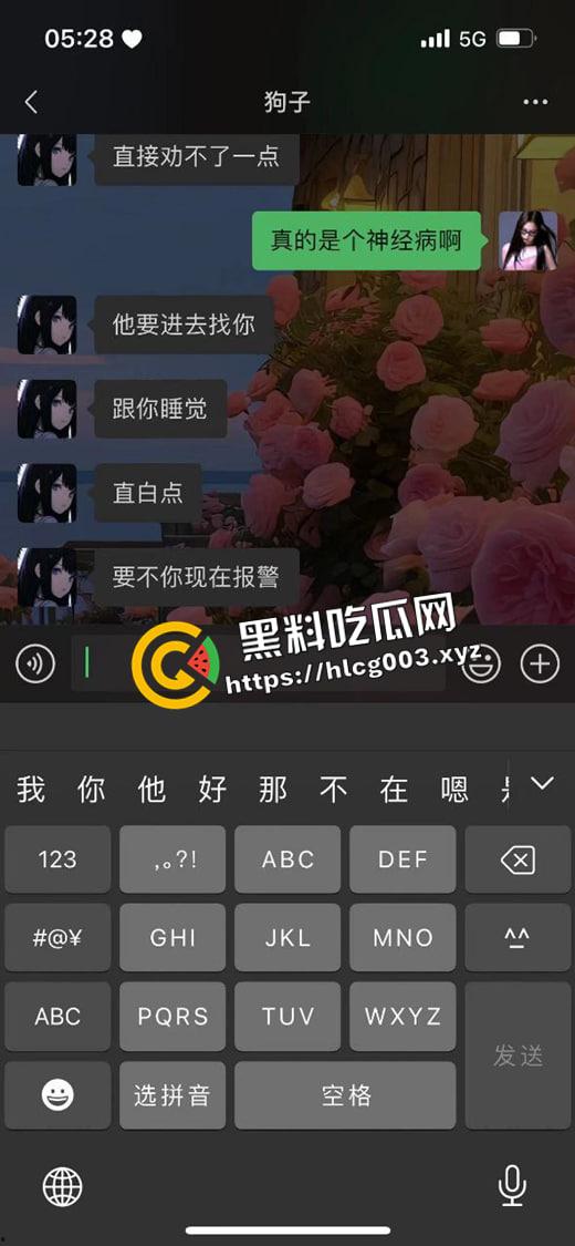 新津H9酒吧老板强奸女DJ 强开宿舍门恐吓强奸 围殴前来解围的DJ老公 这是酒吧还是黑帮-7