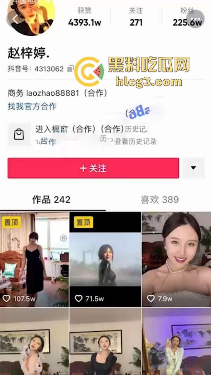 沈阳名媛赵梓婷抖音百万网红身份背后的暴力视频外泄，薅头发与暴力输出曝光-1