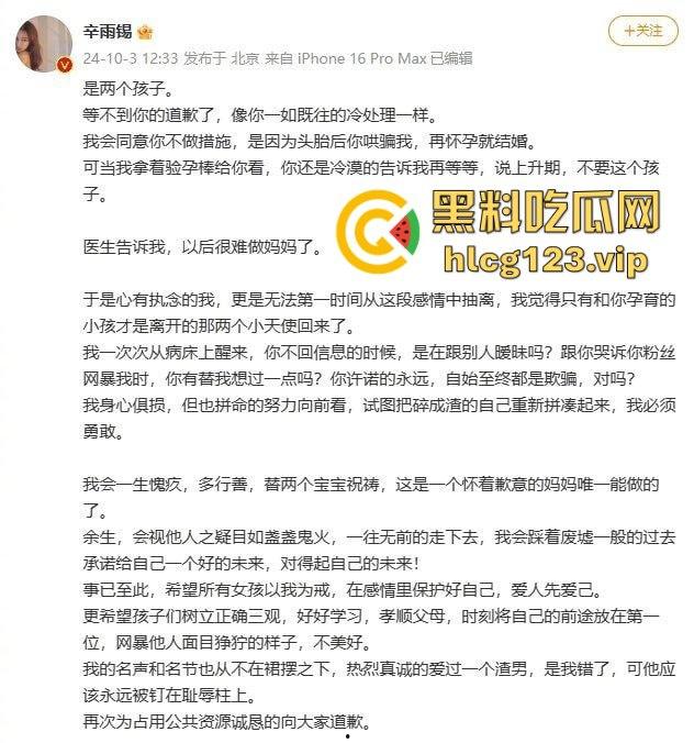 『秦霄贤』渣男实锤再添一桩！女方爆料两次堕胎，他却忙着音乐节继续享乐！-10