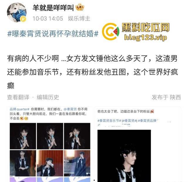 『秦霄贤』渣男实锤再添一桩！女方爆料两次堕胎，他却忙着音乐节继续享乐！-12