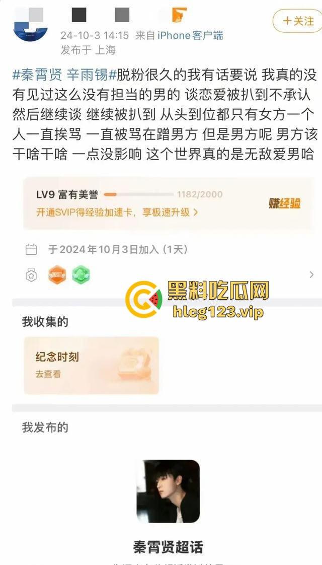 『秦霄贤』渣男实锤再添一桩！女方爆料两次堕胎，他却忙着音乐节继续享乐！-14