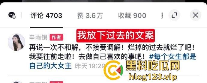 『秦霄贤』渣男实锤再添一桩！女方爆料两次堕胎，他却忙着音乐节继续享乐！-21