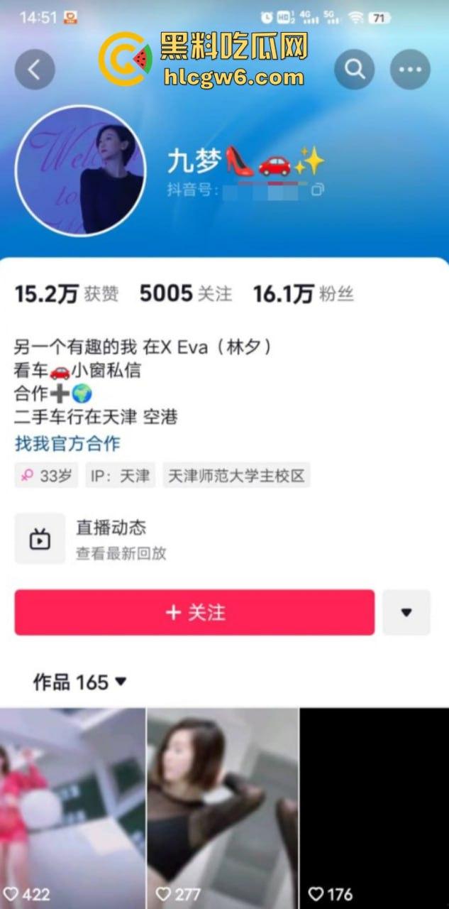 抖音网红【九梦】二手车行风骚老板娘 成为富豪车主性奴玩物 自慰扣穴迎接肉棒插入 露骨自拍曝光!-1