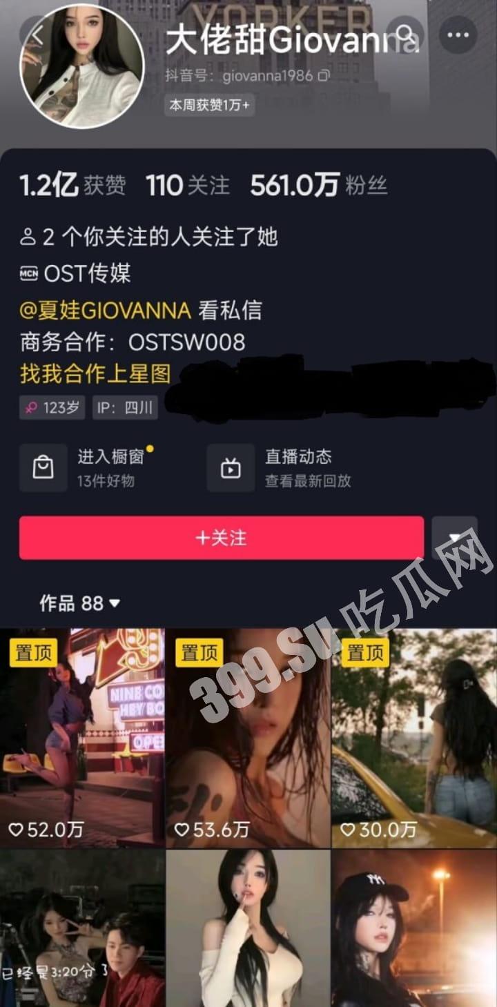 抖音五百万粉“大佬甜”微密圈-1