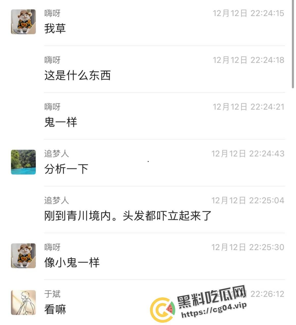 细思极恐！青川高速路上突显不明物体 疑似不干净的东西 让人后背发凉-1