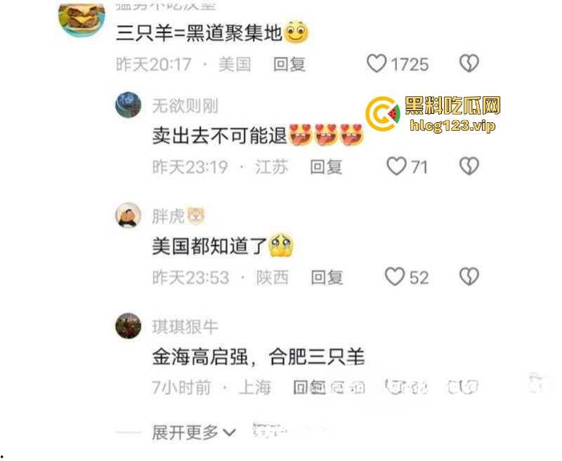 袋鼠师妹再爆三只羊内部大瓜 遭高管夜闯寝室 还要给他介绍女朋友？-5