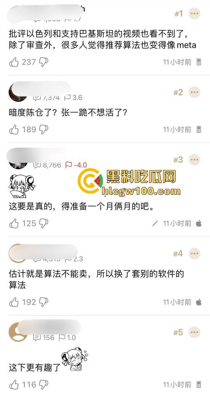 美国网友又一重创!TikTok回归但其核心算法疑似被替换为Meta算法,这就是所为的言论自由?-3