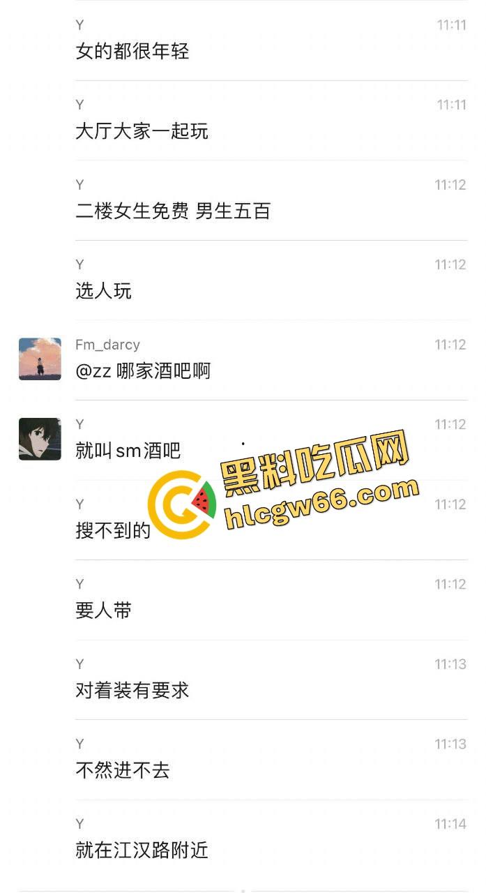 武汉SM酒吧爆料，妹子免费男得500，可吊起来抽逼、滴蜡捆绑全套伺候，M妹排队等调教！-1