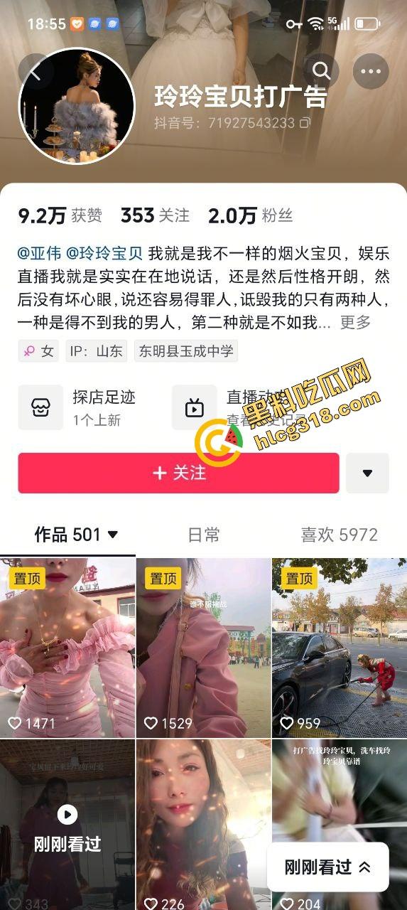 山东菏泽违停被贴条不服还爬警车狂吼，网红『玲玲宝贝』在线上演癫婆斗交警！-1