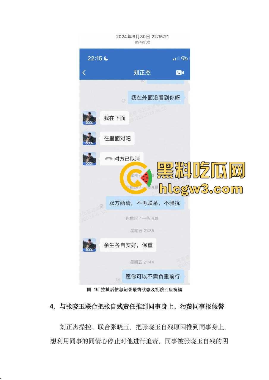 比亚迪渣男工程师『刘正杰』 假借领养小狗撩妹骗炮无数还带性病,伪造检查结果祸害女生 还用PUA逼分手!-6