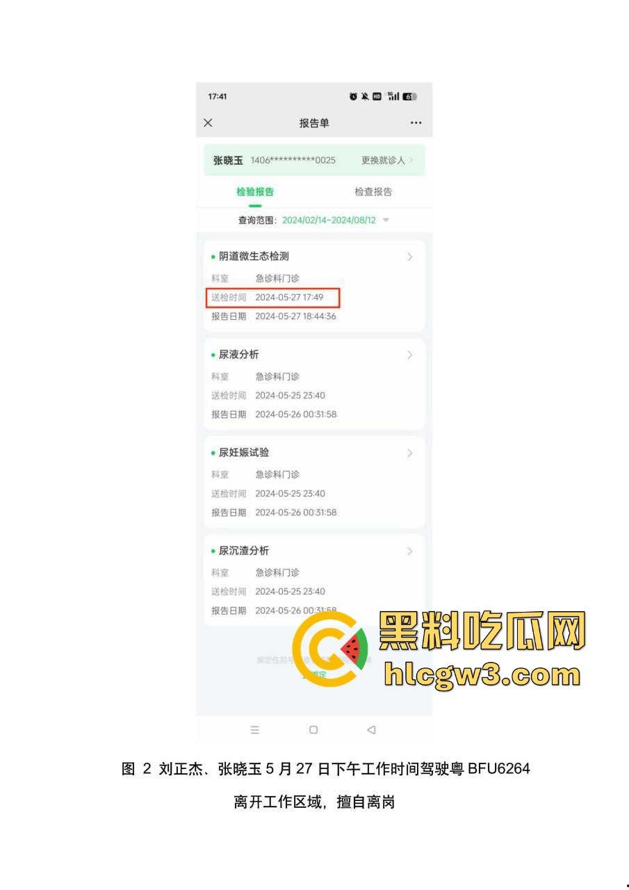 比亚迪渣男工程师『刘正杰』 假借领养小狗撩妹骗炮无数还带性病,伪造检查结果祸害女生 还用PUA逼分手!-11