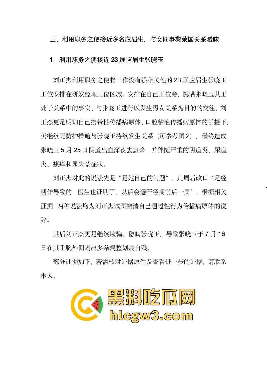 比亚迪渣男工程师『刘正杰』 假借领养小狗撩妹骗炮无数还带性病,伪造检查结果祸害女生 还用PUA逼分手!-16