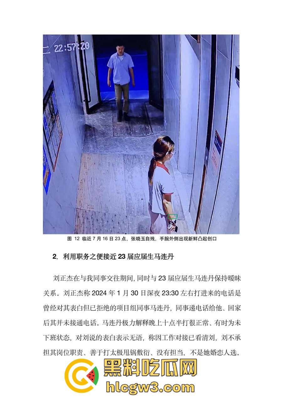 比亚迪渣男工程师『刘正杰』 假借领养小狗撩妹骗炮无数还带性病,伪造检查结果祸害女生 还用PUA逼分手!-23