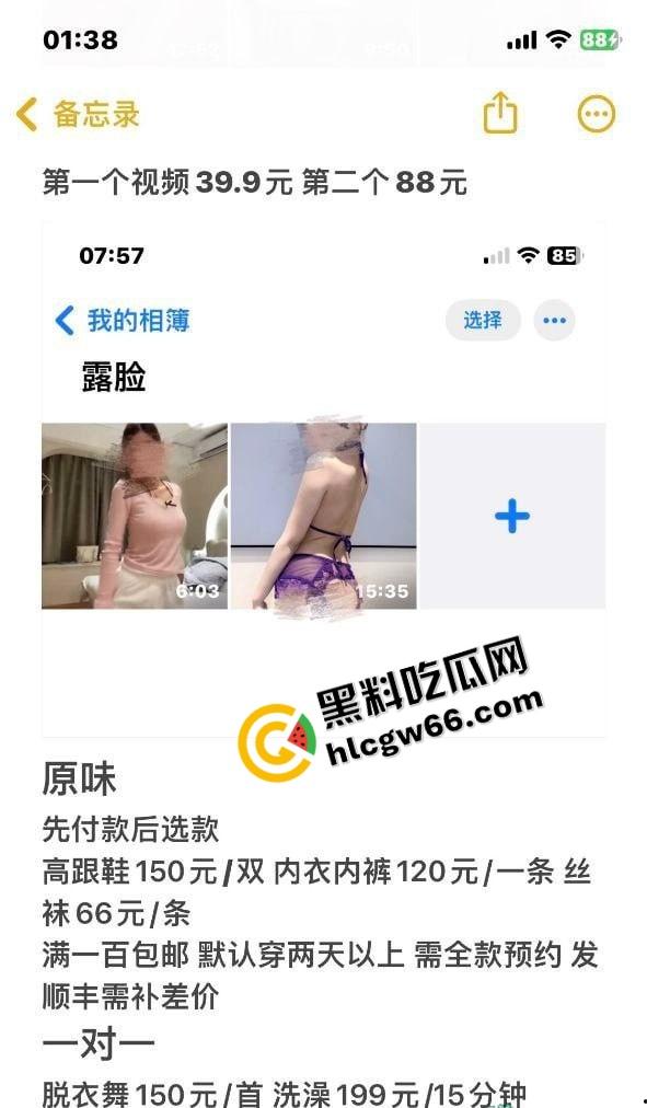 骚货网红【桑桑酱】重出江湖继续骗炮钱！开小号卖原味福利勾大哥，开播还挑人，没十个舔狗不露脸！-7