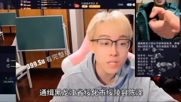 陈泽竟是缅甸KK园区主管,现逃回黑龙江,已被下达通缉令!抓到了一条腿10万!!-1