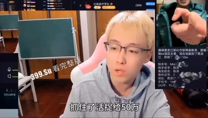 陈泽竟是缅甸KK园区主管,现逃回黑龙江,已被下达通缉令!抓到了一条腿10万!!-2