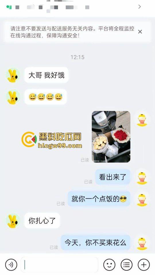 饥饿单男美团外卖点餐！外卖员调侃情人节单子全是避孕套，就你点饭还猴急，这是真的饿了啊！-3