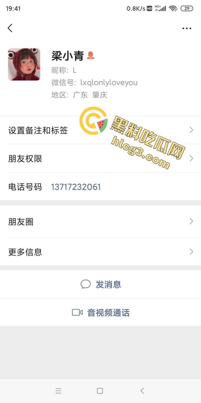 肇庆怀集班主任【梁小青】出轨丑闻大曝光！D奶班主任与佛山第一枪激情视频泄露-1