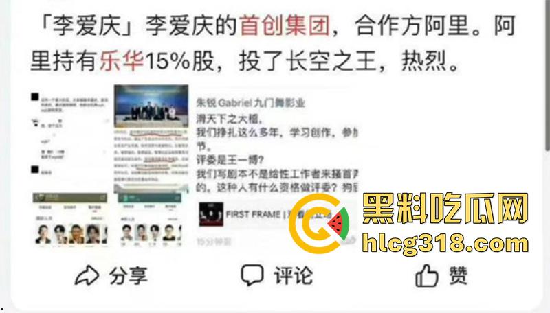 你最爱的男神，竟是别人的屁眼奴，京城国企第一贪李爱庆落马，爆出肖战王一博竟是其爱宠！-7