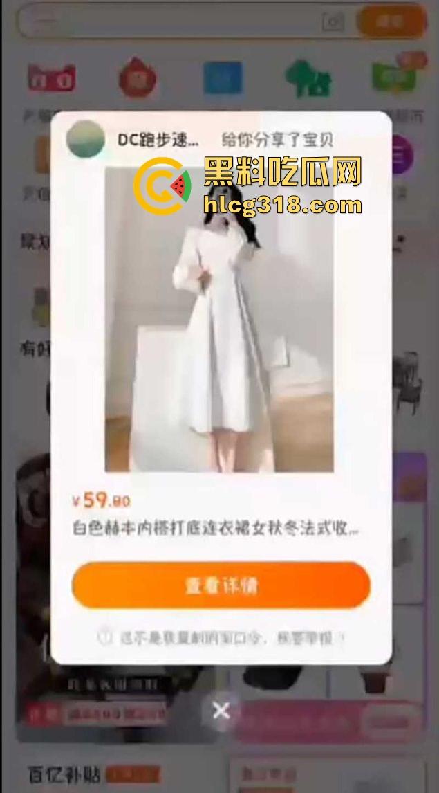 淘宝也能看片？淘宝一连衣裙商品评价区惊现买家做爱视频，买家秀没审核员的吗！-4