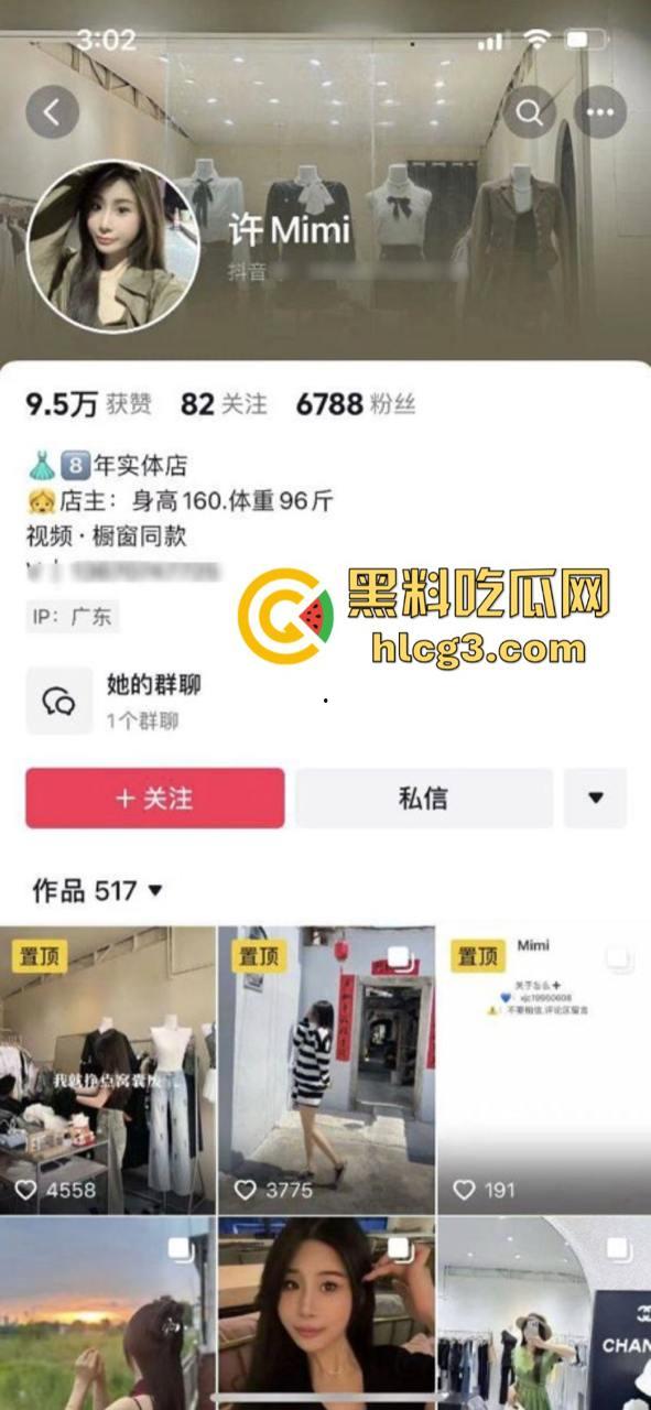 广东潮汕饶平县钱东镇服装店老板娘【许Mimi】婚内出轨 与情人开房被老公抓现行！-1
