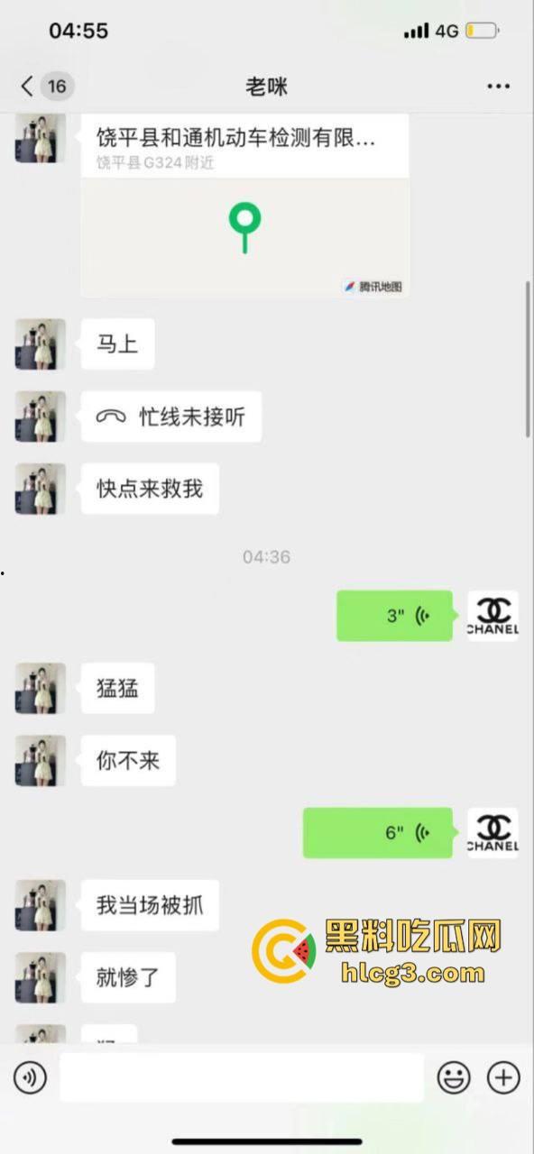 广东潮汕饶平县钱东镇服装店老板娘【许Mimi】婚内出轨 与情人开房被老公抓现行！-17