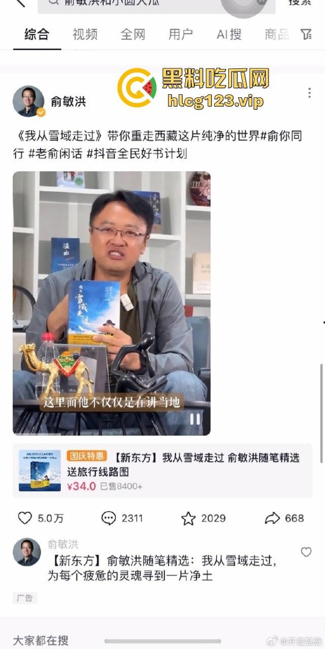 国庆热瓜！东方甄选又双叒叕爆炸了！小圆被俞洪敏和明明联手爆操，资本的力量就是共享年轻骚逼！-17