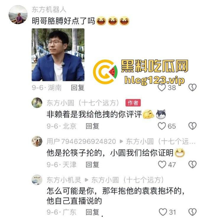 国庆热瓜！东方甄选又双叒叕爆炸了！小圆被俞洪敏和明明联手爆操，资本的力量就是共享年轻骚逼！-18