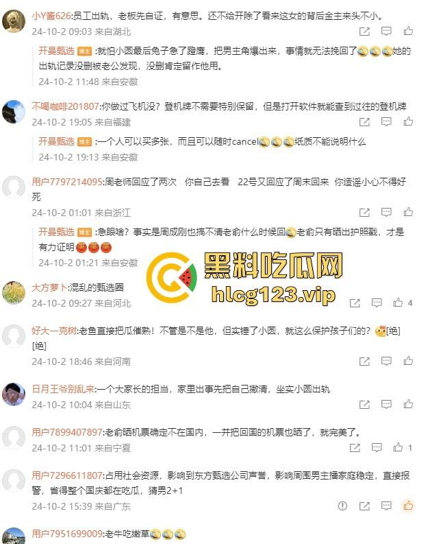 国庆热瓜！东方甄选又双叒叕爆炸了！小圆被俞洪敏和明明联手爆操，资本的力量就是共享年轻骚逼！-25
