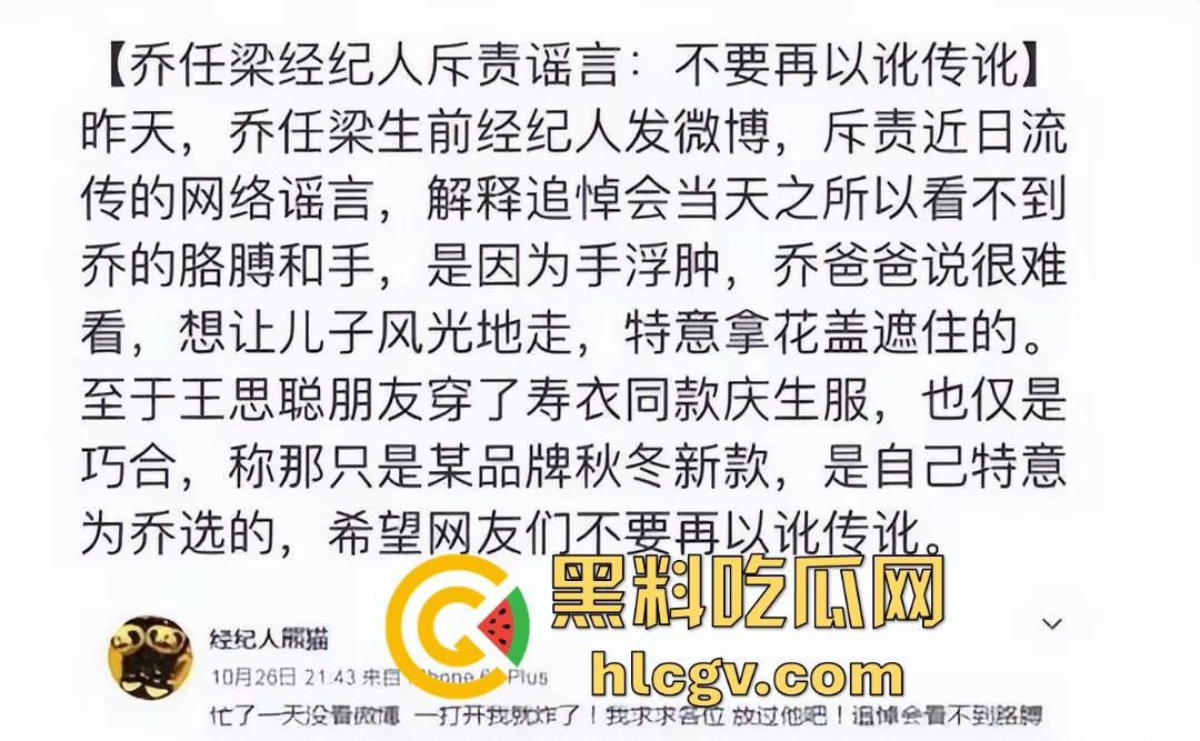 『乔任梁』死亡再现疑云,网传是『王思聪』喊白男轮奸致死,只因其跟自己的女友上床!-5