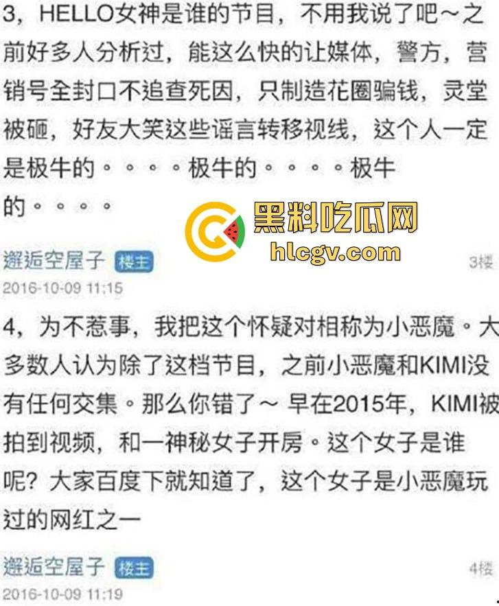 『乔任梁』死亡再现疑云,网传是『王思聪』喊白男轮奸致死,只因其跟自己的女友上床!-14